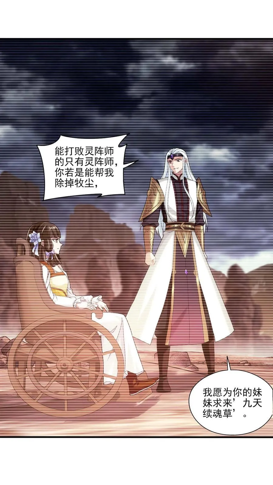 第697话 你不会没朋友吧？35