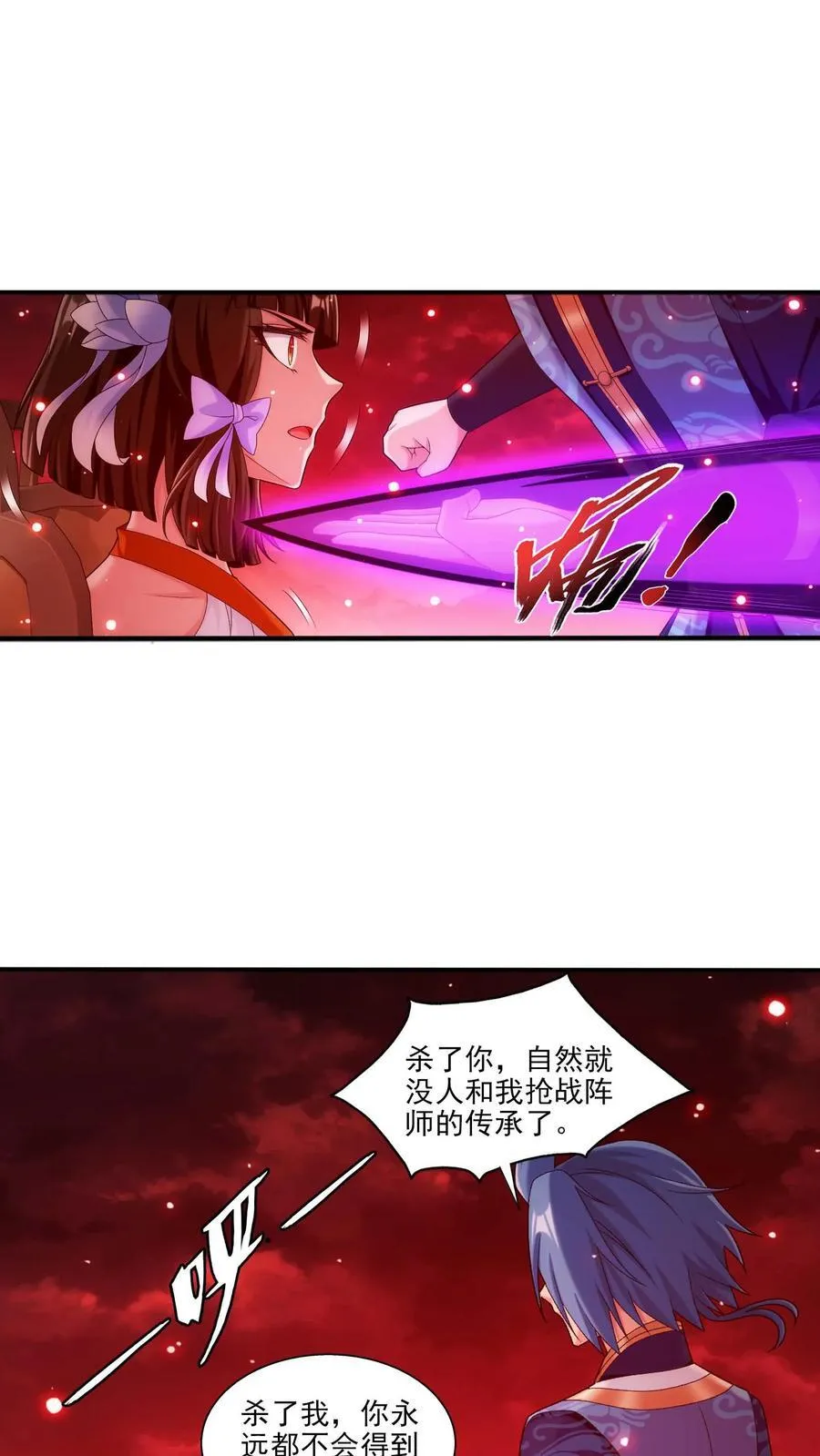 第694话 天阵皇！1