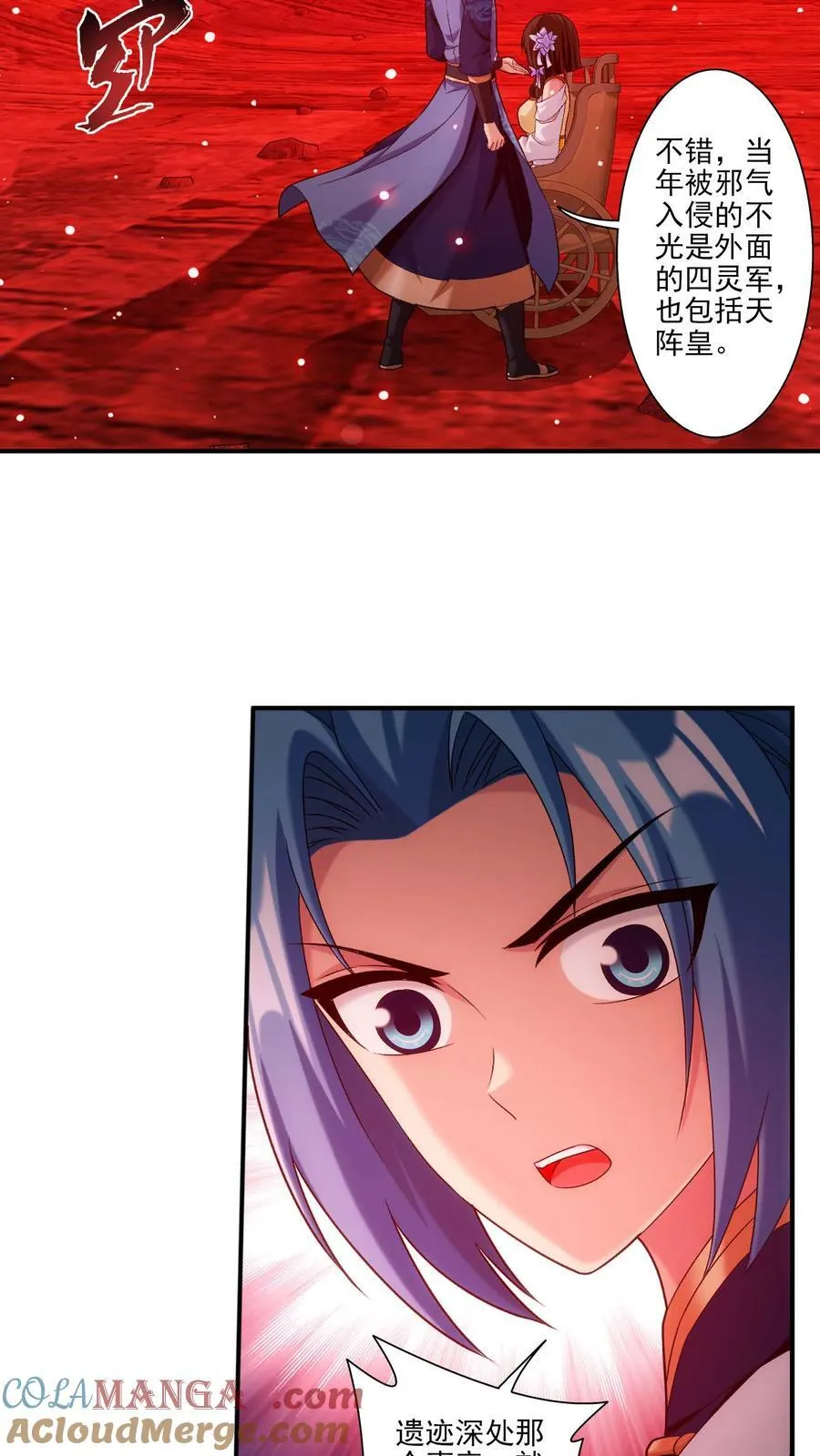 第694话 天阵皇！6