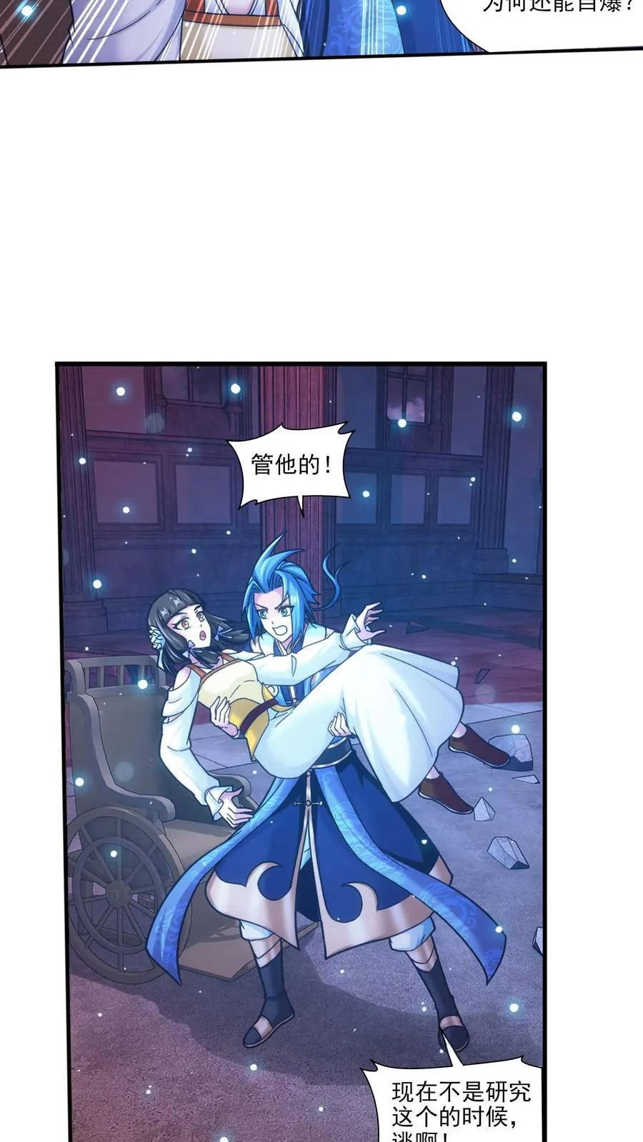 第699话 不好，他要自爆！44