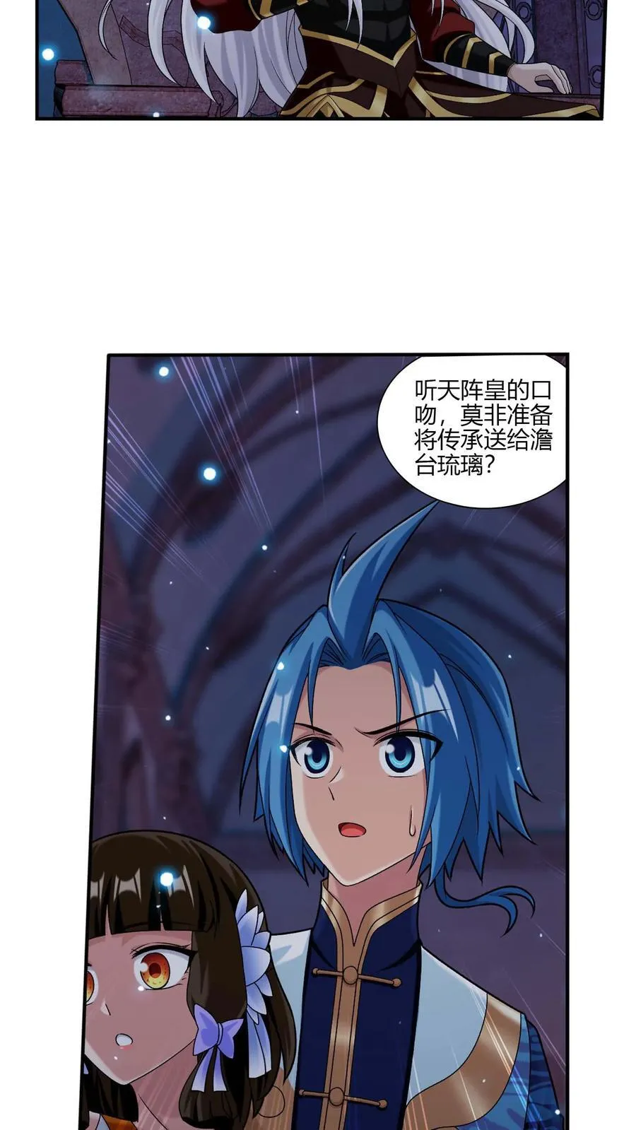 第700话 传承给他吧！27