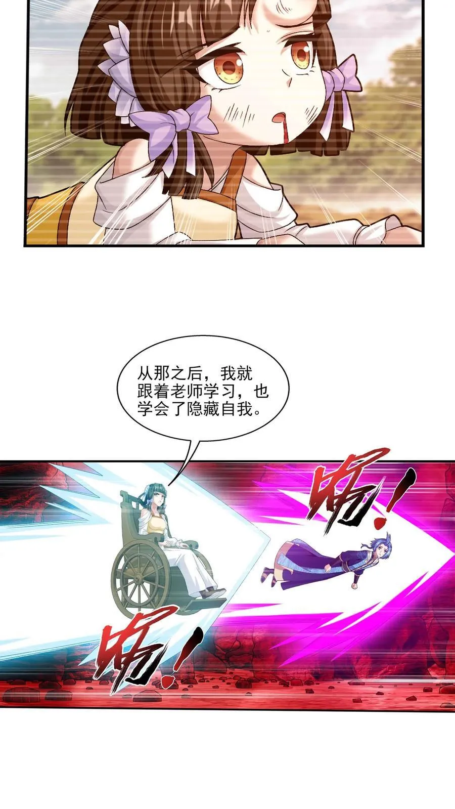 第694话 天阵皇！33