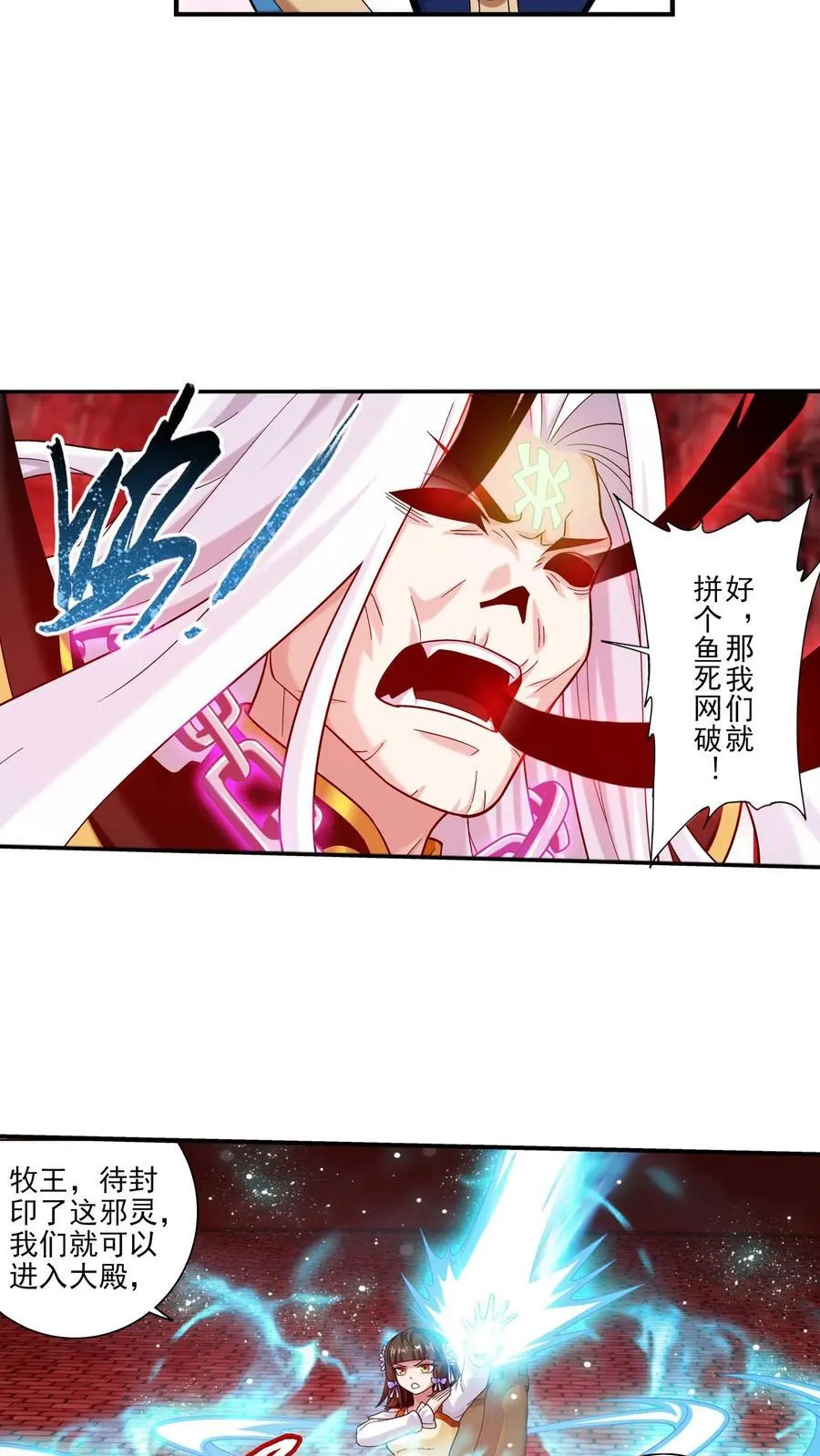 第696话 传承不能平分？29