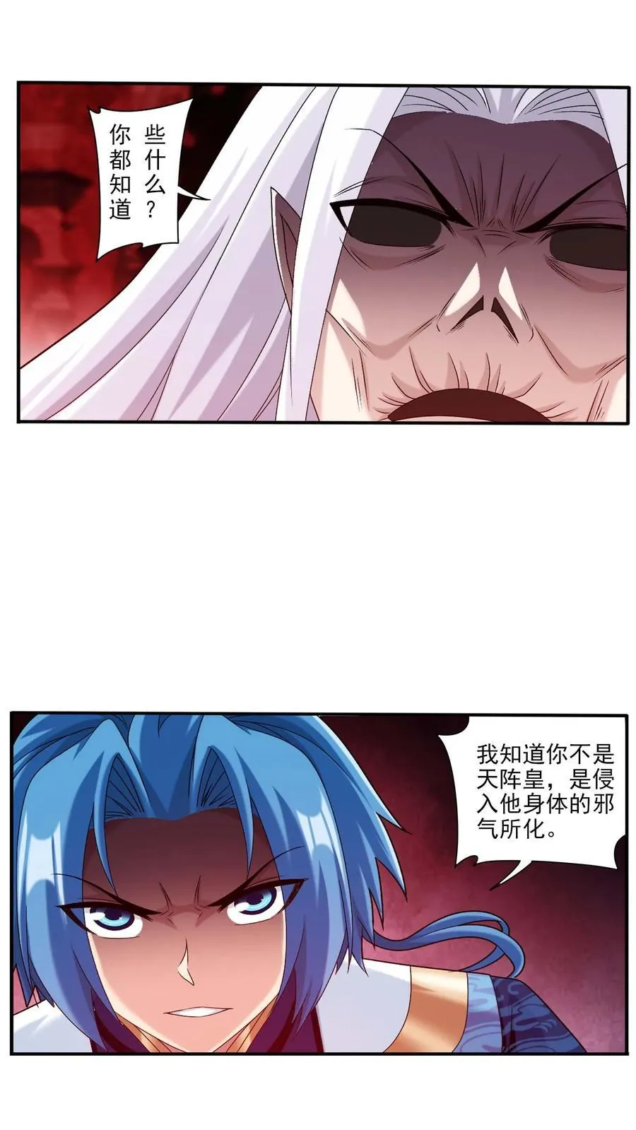 第695话 阵法现形！13