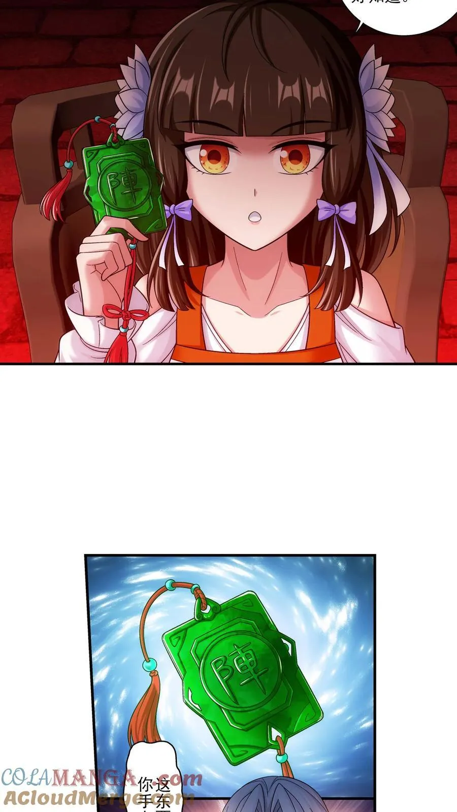 第696话 传承不能平分？6