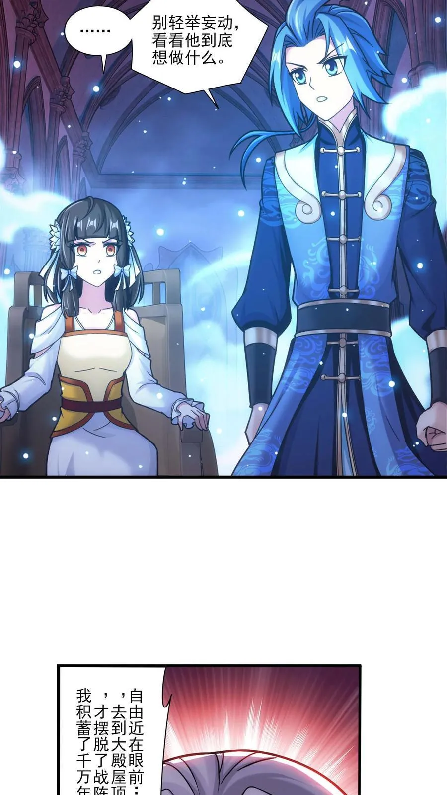 第699话 不好，他要自爆！34