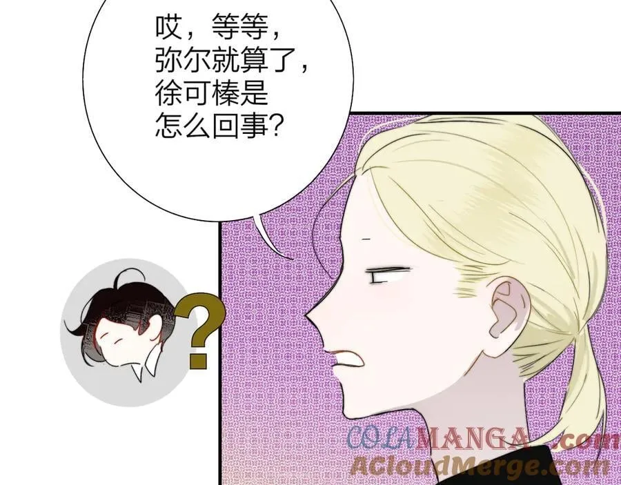 第93话 小男朋友～3
