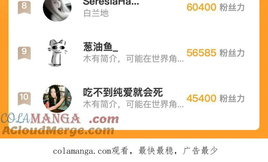 第91话 草地和他100