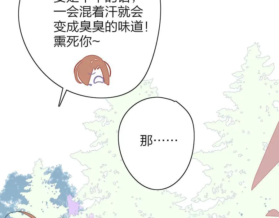 第91话 草地和他38