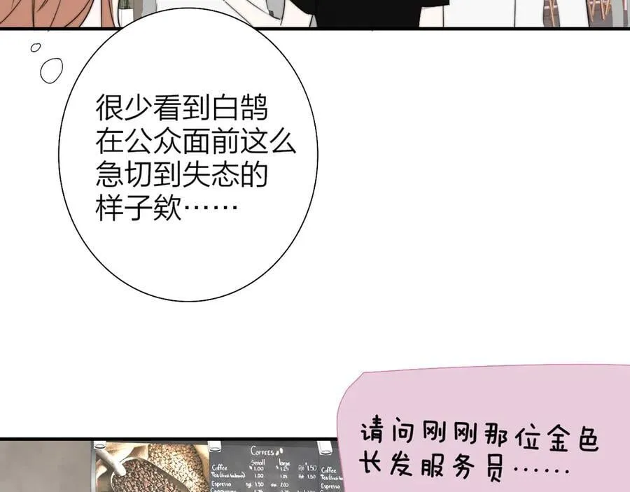 第94话 咖啡下毒？22