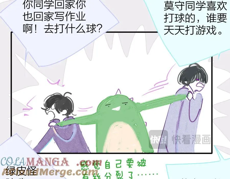 小剧场 阿毛与小怪兽118