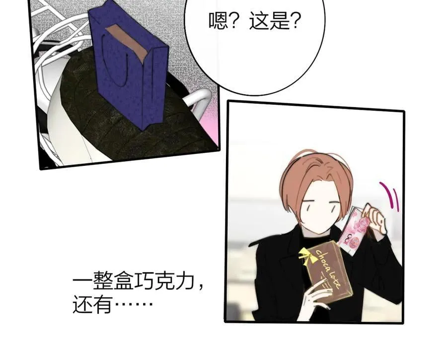 番外 520的巧克力事件23