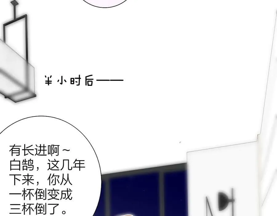 第95话 给你来一杯我的调酒46