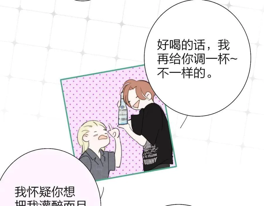 第95话 给你来一杯我的调酒44