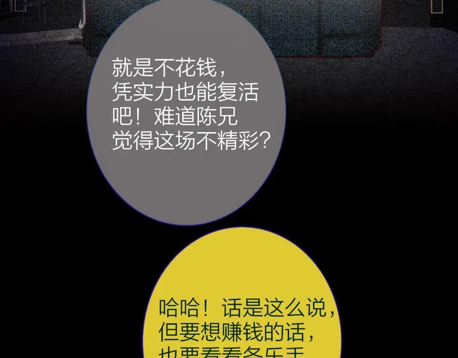 第89话 试探爱的虚实2