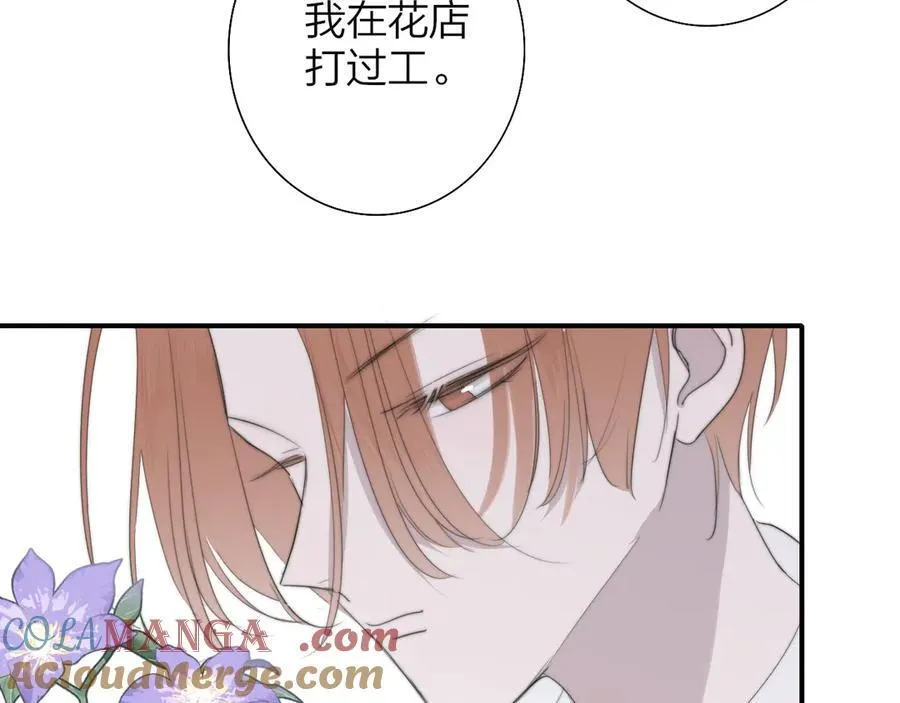 第91话 草地和他72