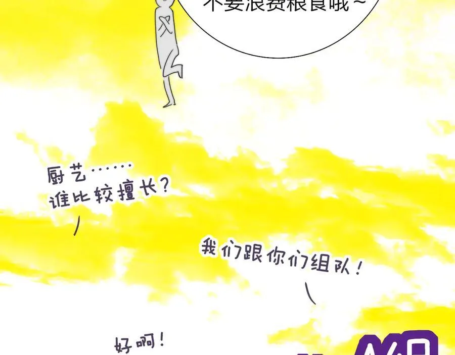 第92话 小王子喜欢小狐狸吗？27