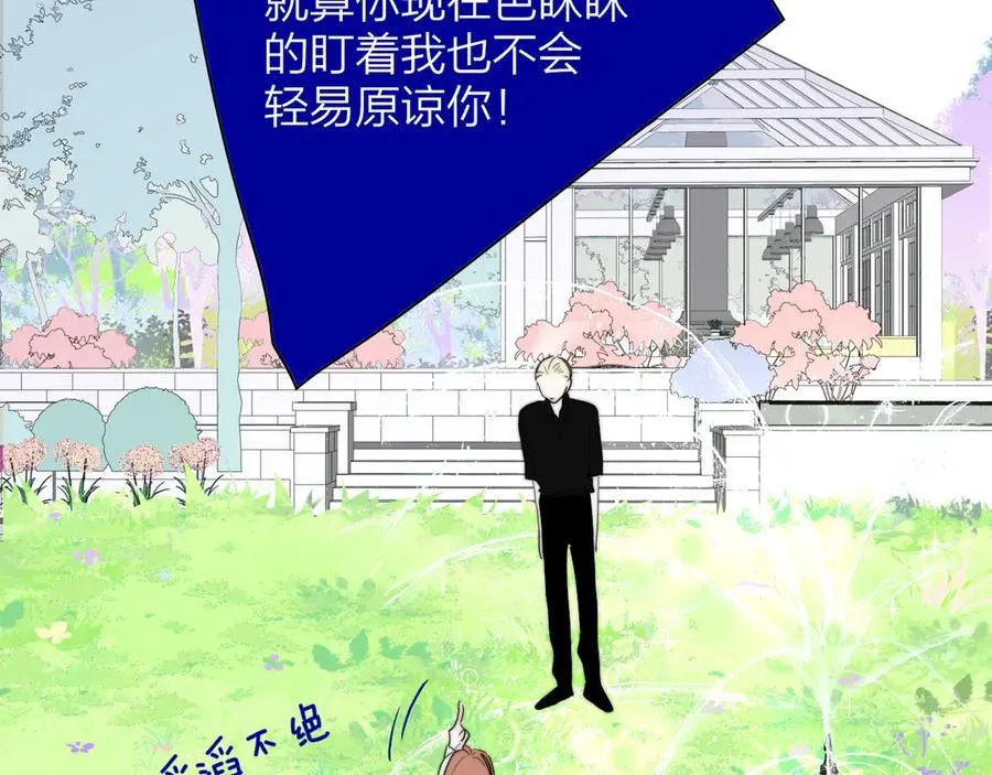 第91话 草地和他9