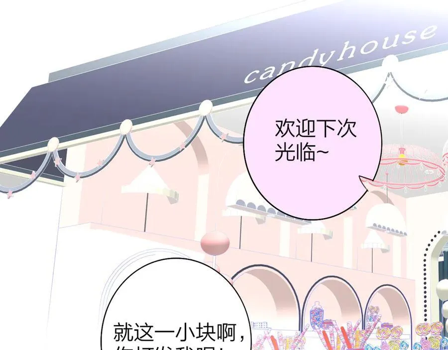 番外 520的巧克力事件17