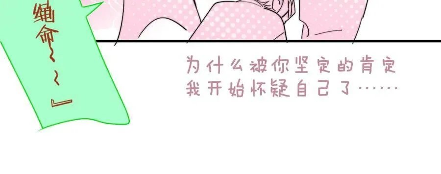 第88话 烟火般的你58