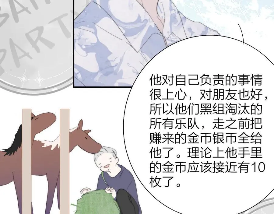 第91话 草地和他58