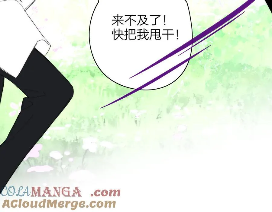 第91话 草地和他40
