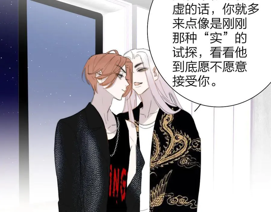 第89话 试探爱的虚实85