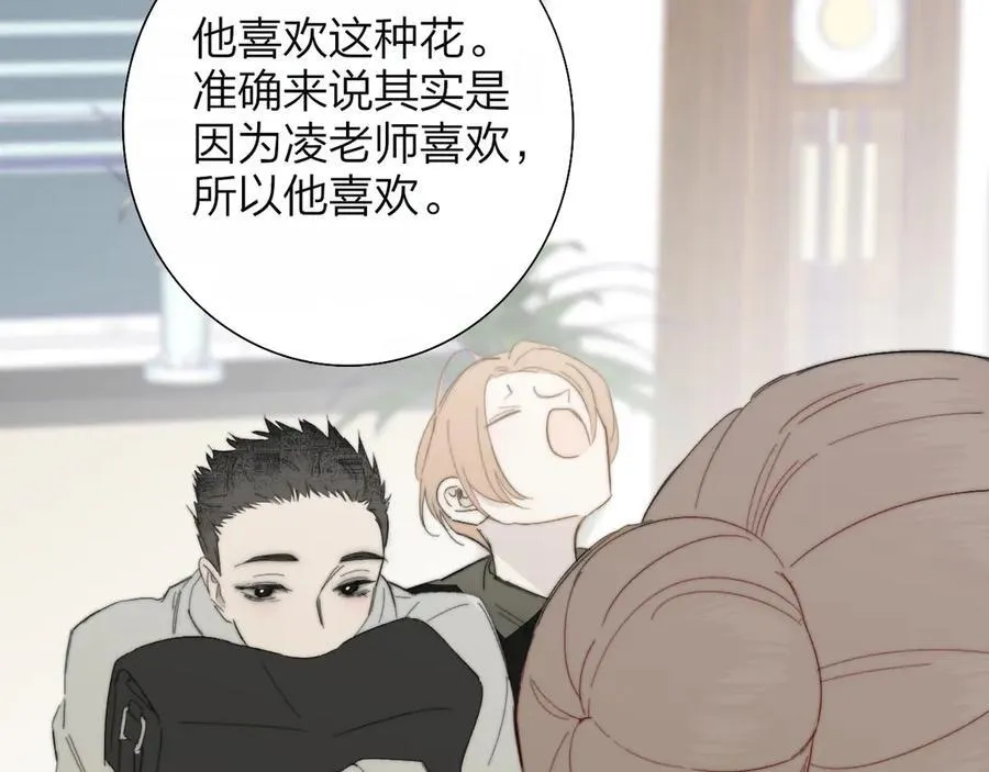第91话 草地和他75