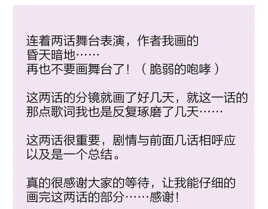 第88话 烟火般的你99