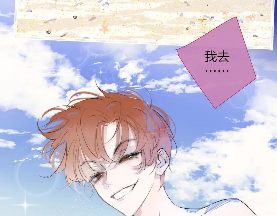 第90话 你可不能破了戒～16