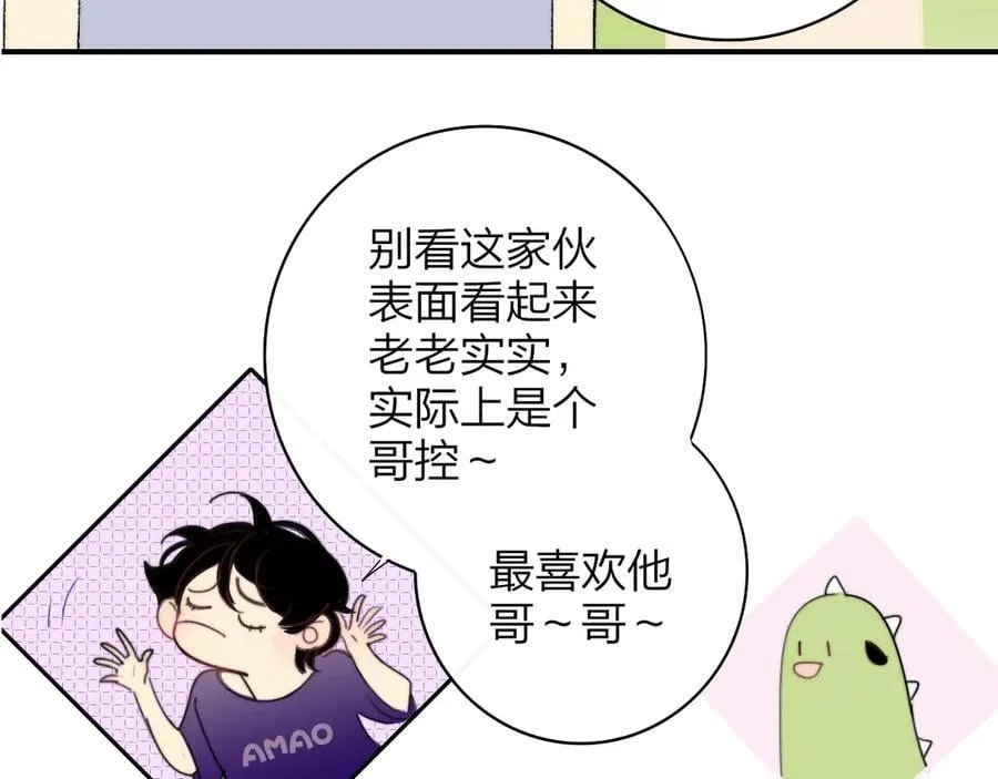 小剧场 阿毛与小怪兽17