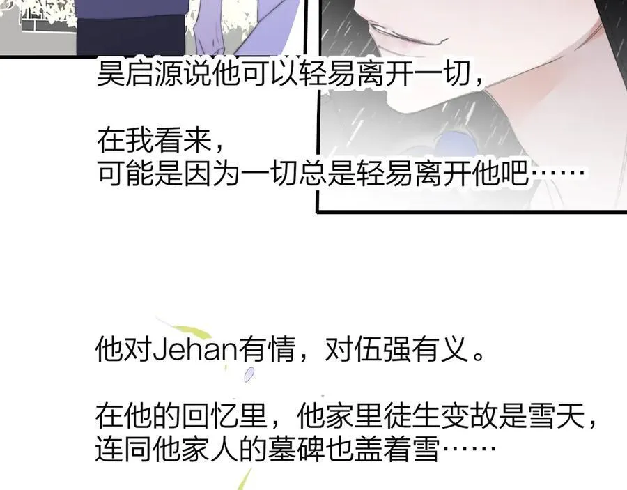 第91话 草地和他90