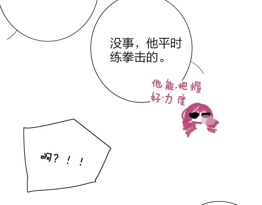 第89话 试探爱的虚实26