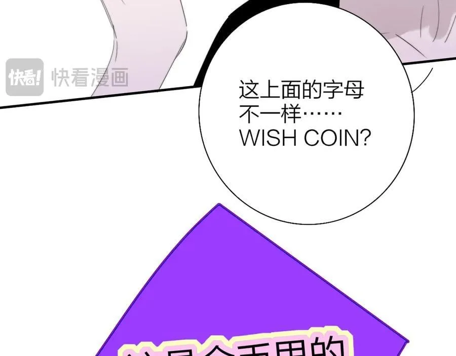 第92话 小王子喜欢小狐狸吗？54