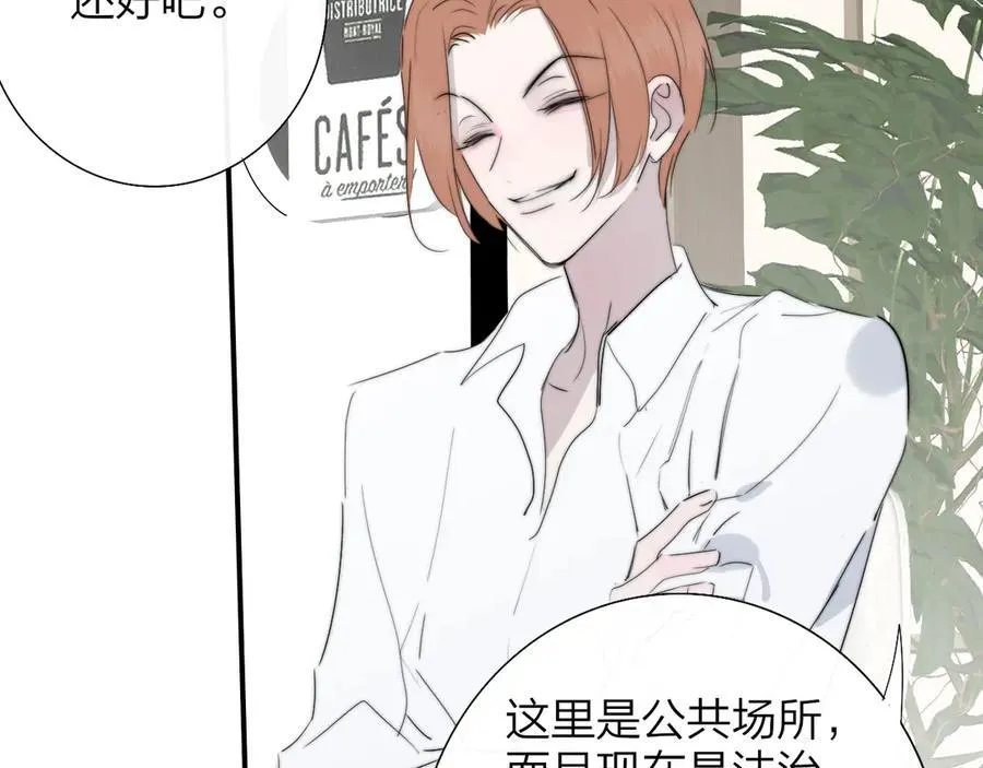 第94话 咖啡下毒？35