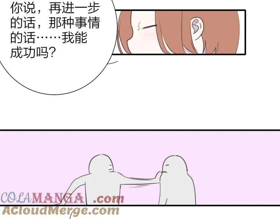 第93话 小男朋友～63