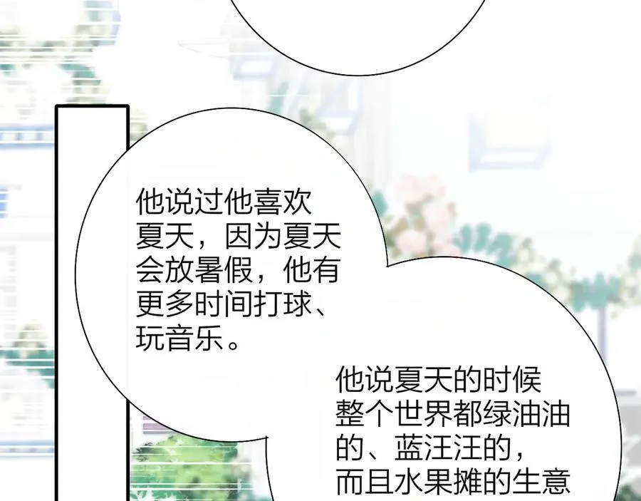 第91话 草地和他77