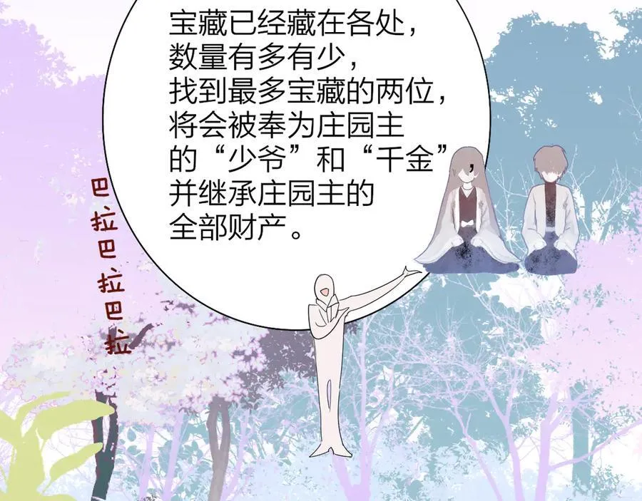 第90话 你可不能破了戒～49