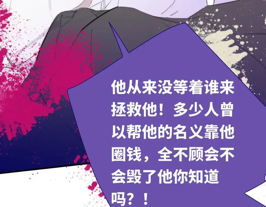 第89话 试探爱的虚实34