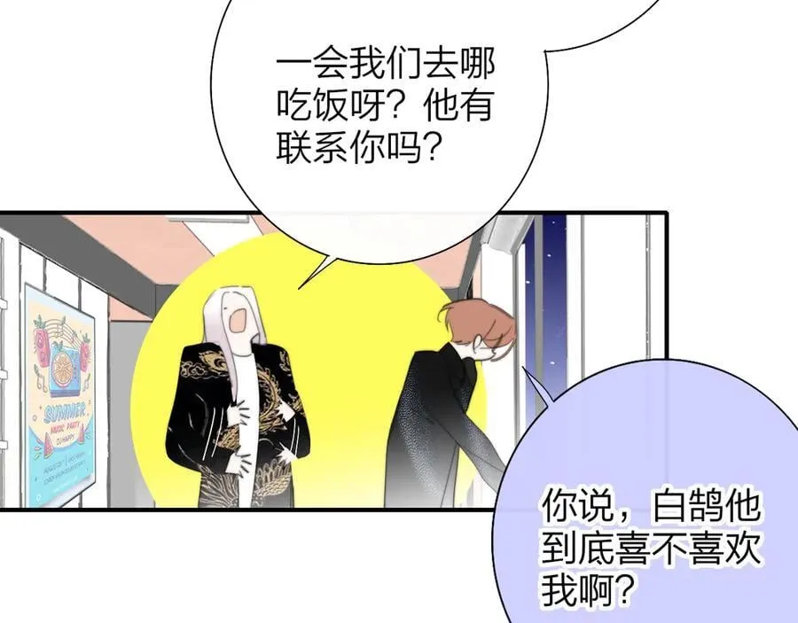 第89话 试探爱的虚实65