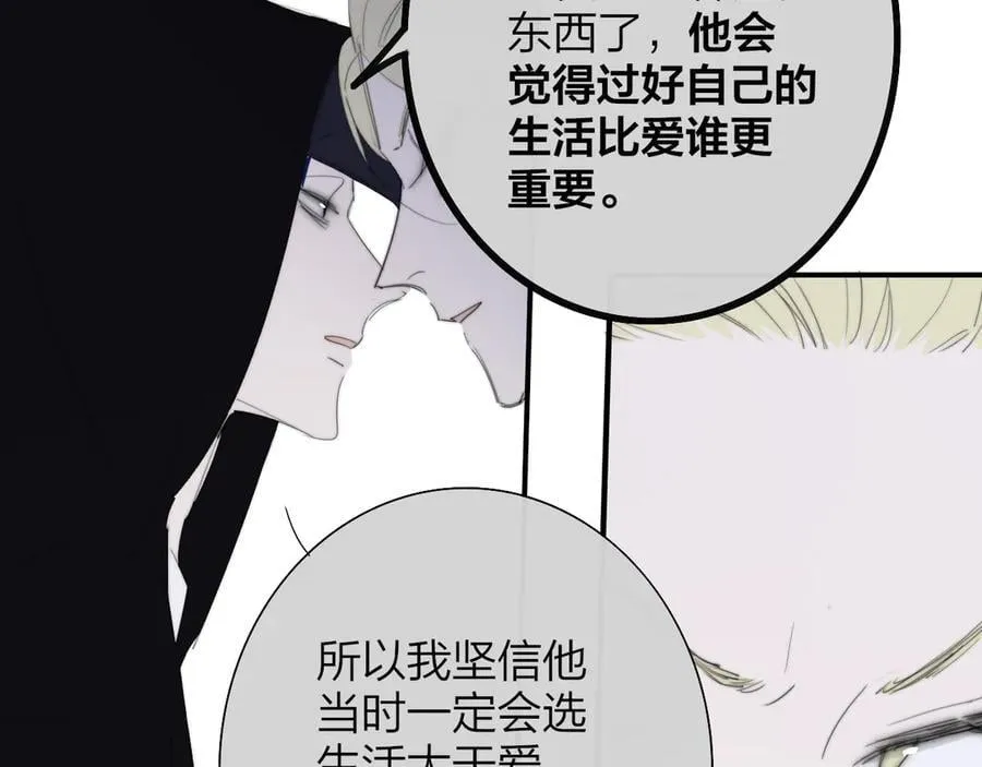 第89话 试探爱的虚实56