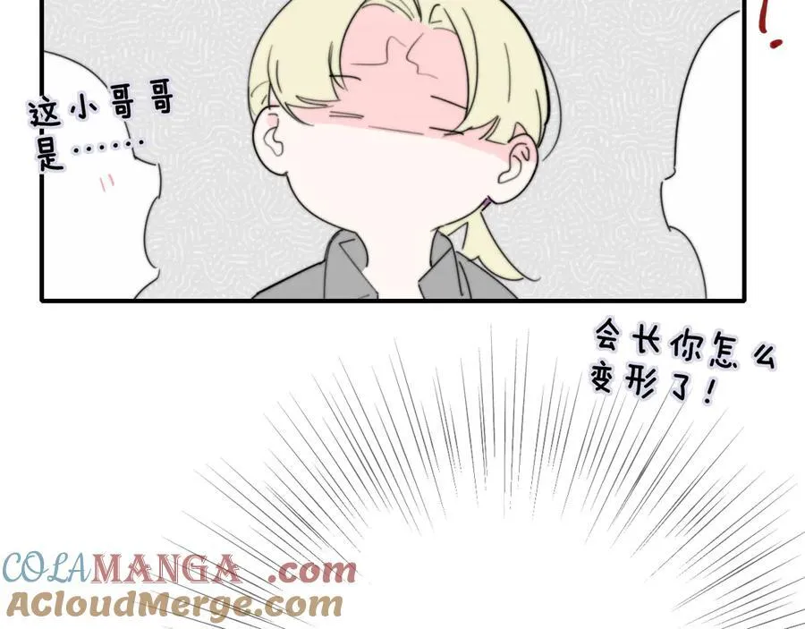 番外 520的巧克力事件8