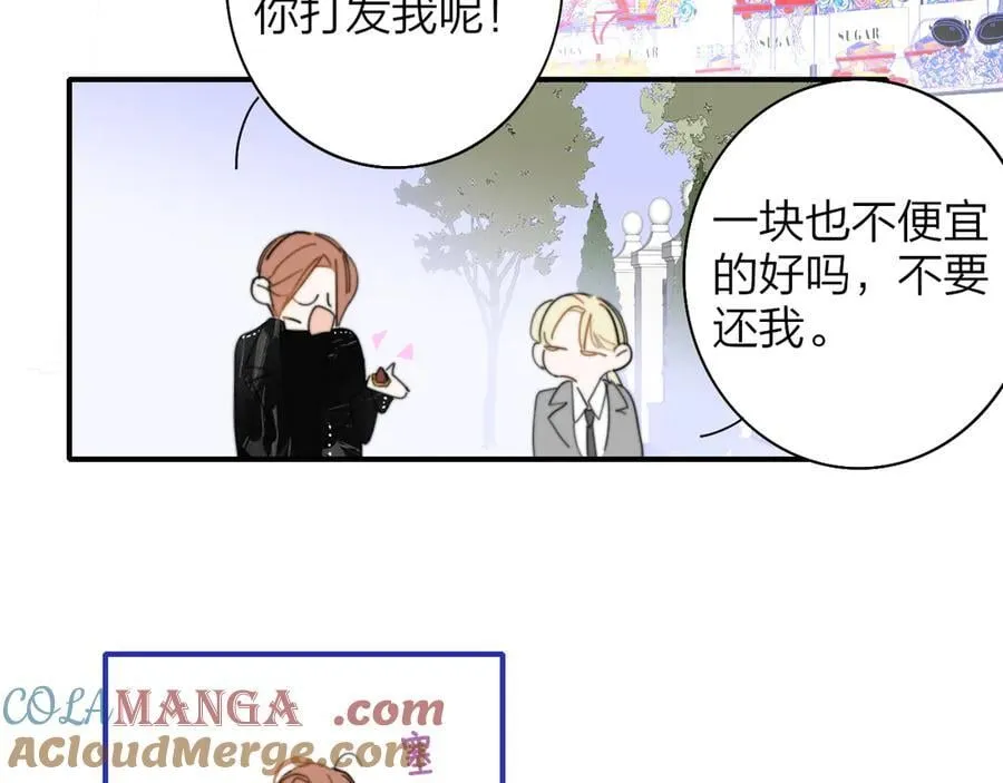 番外 520的巧克力事件18