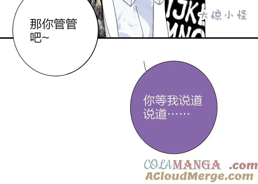 第92话 小王子喜欢小狐狸吗？24