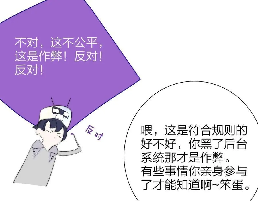 第92话 小王子喜欢小狐狸吗？74