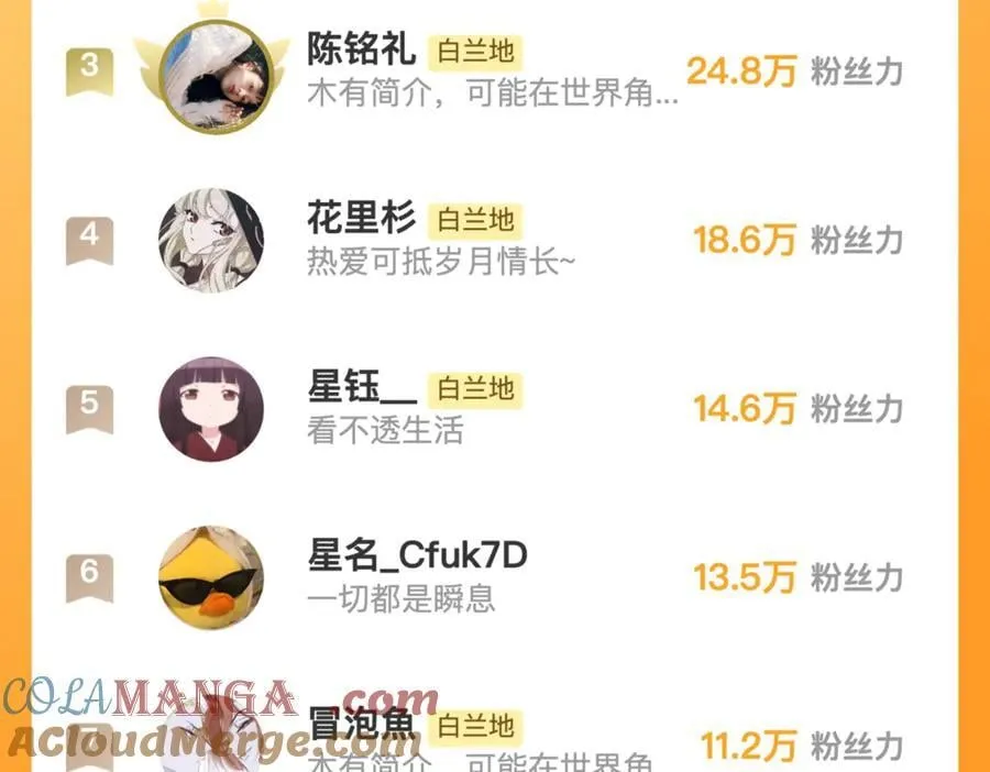 第94话 咖啡下毒？84