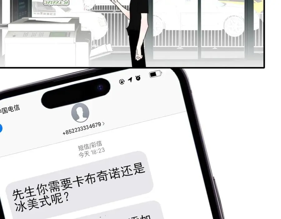 第94话 咖啡下毒？4