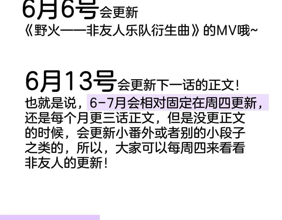 第87话 是因为喜欢吧99