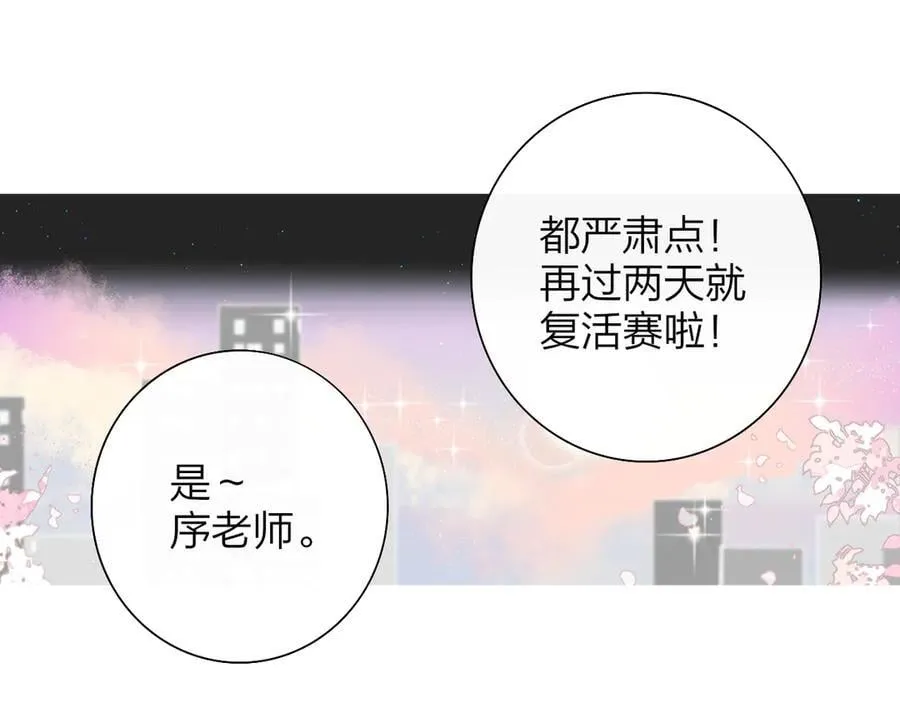 第88话 烟火般的你41
