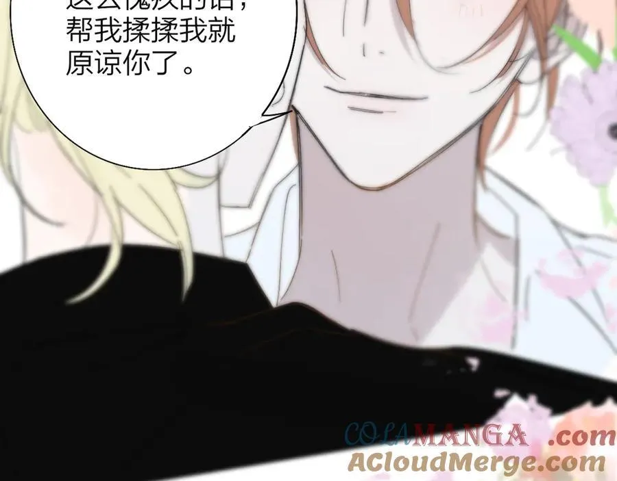第91话 草地和他20